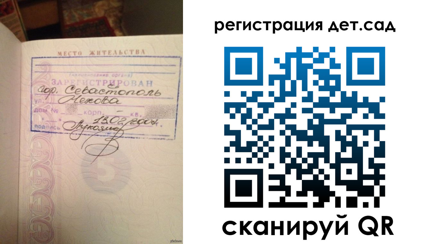 прописка для работы в Нововоронеже