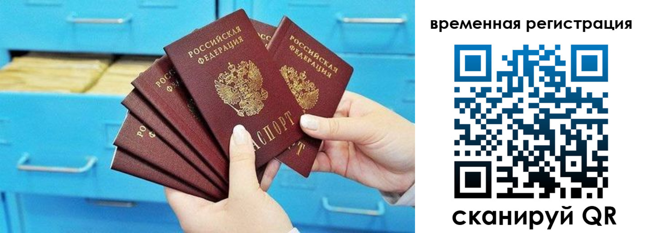 временная регистрация адрес в Нововоронеже